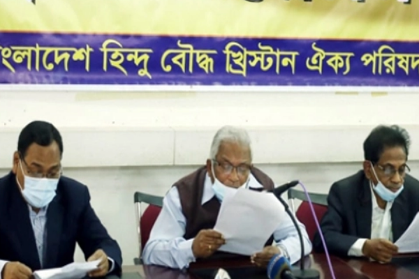 জাতীয় সংসদে সব ধর্মের রীতিতে প্রার্থনার দাবি হিন্দু বৌদ্ধ খ্রিস্টান ঐক্য পরিষদের