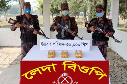 বস্তায় মিলল ৯০ লাখ টাকার ইয়াবা


