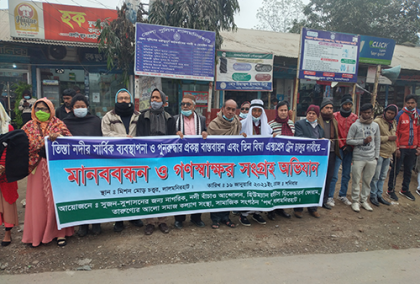 তিনবিঘা করিডর এক্সপ্রেস ট্রেন চালুর দাবিতে লালমনিরহাটে মানববন্ধন
