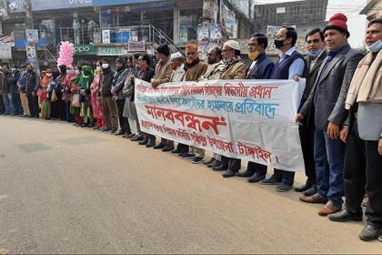সখীপুরে কলেজ শিক্ষকের উপর হামলার প্রতিবাদে মানববন্ধন