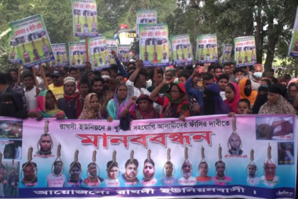 গোপালগঞ্জে হত্যাকাণ্ডে জড়িতদের গ্রেফতারের দাবিতে মানববন্ধন