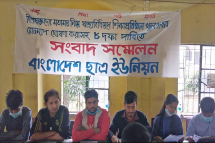 শিক্ষাপ্রতিষ্ঠান খুলতে রোডম্যাপ ঘোষণার দাবি ছাত্র ইউনিয়নের