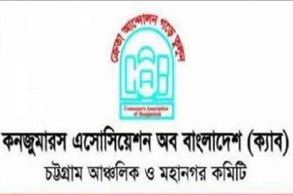 করোনার টিকা বিতরণে স্বচ্ছতা নিশ্চিতে ব্যবস্থাপনা কমিটি গঠনের দাবি 