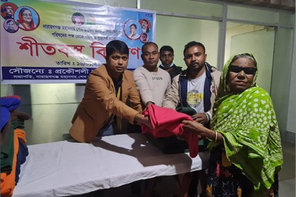 
সিদ্ধিরগঞ্জে শেখ রাসেল জাতীয় শিশু কিশোর পরিষদের শীতবস্ত্র বিতরণ