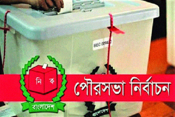 যেসব পৌরসভায় জয় পেল বিএনপি