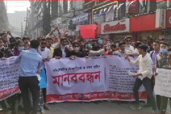 চার দফা দাবিতে পলিটেকনিক শিক্ষার্থীদের সড়ক অবরোধ