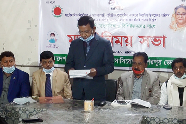 শেরপুরে উপজেলা পরিষদ এসোসিয়েশনের মতবিনিময় সভা