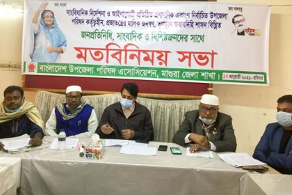 
মাগুরায় উপজেলা পরিষদ এসোসিয়েশনের মতবিনিময় সভা