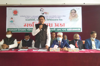 উপজেলা পরিষদ চেয়ারম্যান অ্যাসোসিয়েশনের উদ্যোগে মতবিনিময় সভা অনুষ্ঠিত