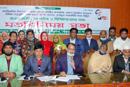 বগুড়ায় উপজেলা পরিষদ আইন কার্যকর করাসহ ৫ দফা দাবি বাস্তবায়নের আহবান