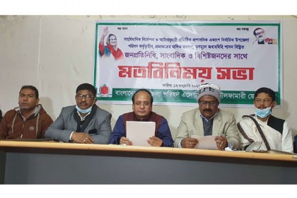 নীলফামারীতে উপজেলার পরিষদ 
এসোসিয়েশনের মতবিনিময়