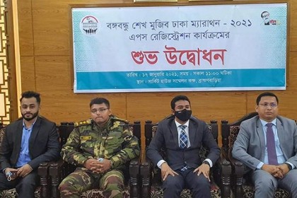 ব্রাহ্মণবাড়িয়ায় বঙ্গবন্ধু ঢাকা ম্যারাথনের রেজিষ্ট্রেশন উদ্বোধন