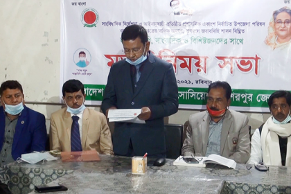 শেরপুরে উপজেলা পরিষদ এসোসিয়েশনের মতবিনিময় সভা