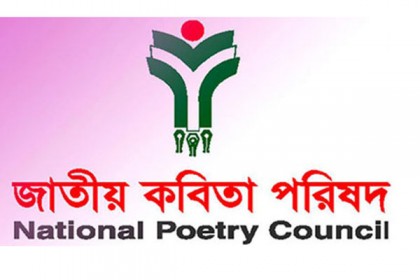 করোনার কারণে জাতীয় কবিতা উৎসব স্থগিত

