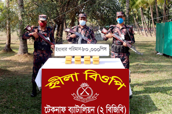 টেকনাফে ৮০ হাজার ইয়াবা উদ্ধার