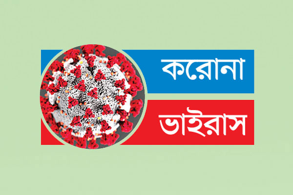 সাড়ে আট মাসের মধ্যে সর্বনিম্ন রোগী শনাক্ত
