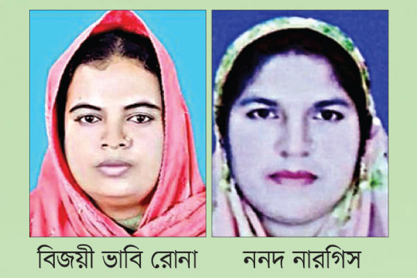 ননদকে হারিয়ে বিজয়ী ভাবি