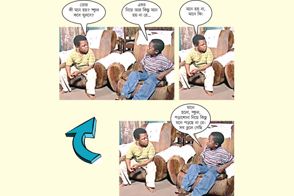 ঘটনাচক্র