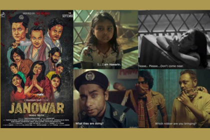ওয়েব ফিল্ম 'জানোয়ার' দেখে মুগ্ধ দর্শক
