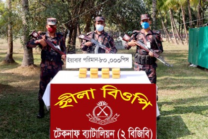টেকনাফে ৮০ হাজার ইয়াবা উদ্ধার