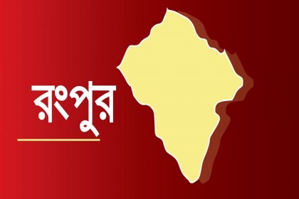 পীরগঞ্জে জমি সংক্রান্ত বিরোধের জেরে একজন নিহত, গ্রেফতার ২