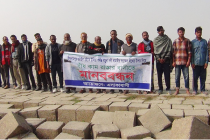 ইসলামপুরে বন্যা নিয়ন্ত্রণ বাঁধসহ রাস্তা নির্মাণের দাবিতে মানববন্ধন