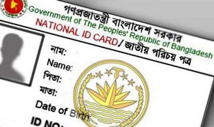 জাতীয় পরিচয়পত্র জাল করে ২৪০ কোটি টাকার জমি বিক্রি করতে এসে ধরা

