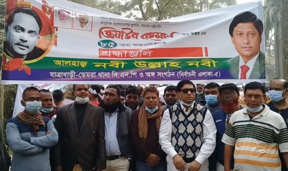 জিয়ার মাজারে যাত্রাবাড়ী-ডেমরা থানা বিএনপি ও অঙ্গ সংগঠনের শ্রদ্ধা নিবেদন