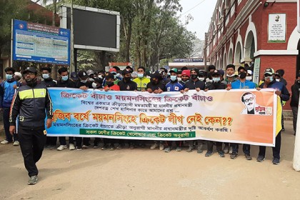 ময়মনসিংহে আন্দোলনের মাঠে স্থানীয় ক্রিকেটাররা