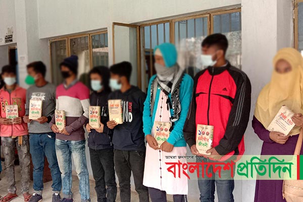 কারাগারে নয়, ৪৯ শিশুকে বই উপহার দিয়ে খালাস!