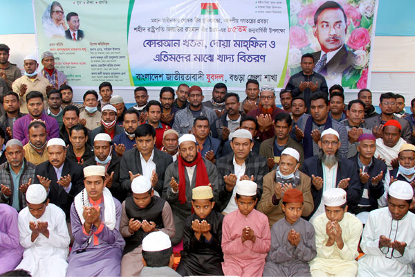জন্মদিন উপলক্ষে জিয়া বাড়িতে কোরআন খতম ও এতিমদের মাঝে খাদ্য বিতরণ