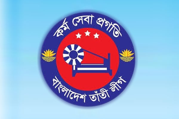 সিলেট তাঁতী লীগের কমিটি গঠন