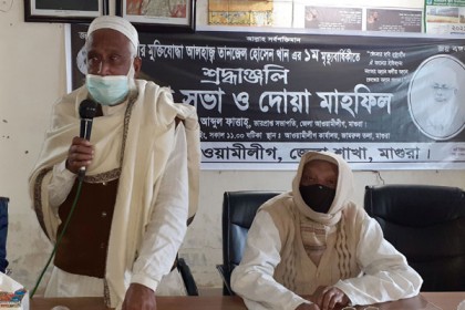 মাগুরা জেলা আওয়ামী লীগের 
সাবেক সভাপতি
তানজেলের মৃত্যুবার্ষিকী পালিত