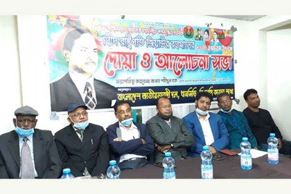 কাতারে জিয়াউর রহমানের জন্মবার্ষিকীতে বিএনপির দোয়া মাহফিল


