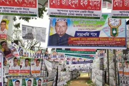 জমে উঠেছে ঝিনাইগাতি ক্ষুদ্র বণিক সমবায় সমিতির নির্বাচন
