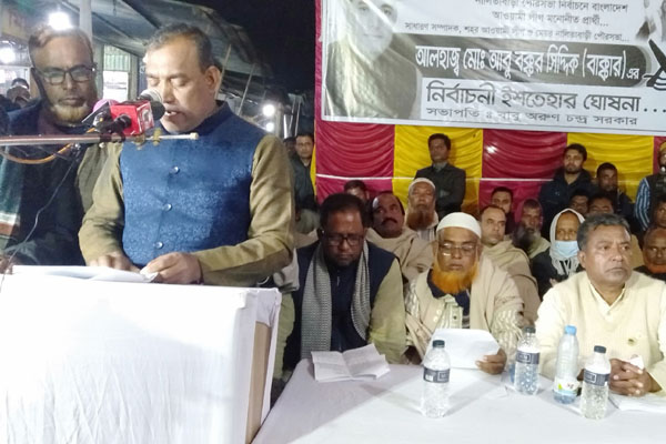 নালিতাবাড়ীতে আওয়ামী লীগ মেয়র প্রার্থীর ইশতেহার