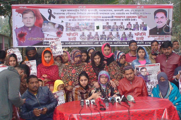 কাউন্সিলর তরিকুল হত্যা মামলার আসামিদের গ্রেফতারের দাবি স্ত্রী-সন্তানের 