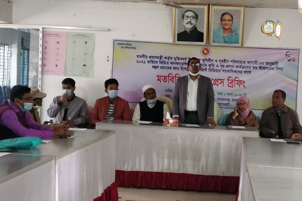মোরেলগঞ্জে গৃহহীনদের পুনর্বাসন বিষয়ে প্রেস ব্রিফিং 