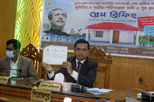 
পিরোজপুরে ঘর পাবে ১১৭৫ গৃহহীন পরিবার