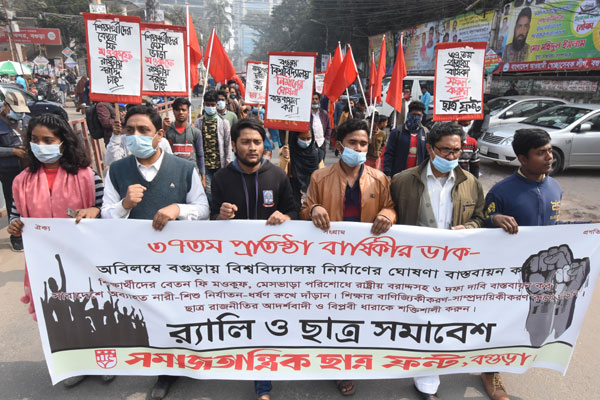 বগুড়ায় ছাত্র ফ্রন্টের প্রতিষ্ঠাবার্ষিকীতে র‌্যালি ও সমাবেশ