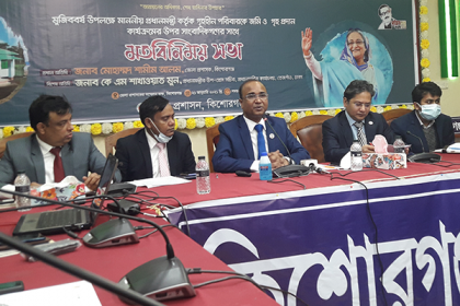 কিশোরগঞ্জে জেলা প্রশাসকের সঙ্গে সাংবাদিকদের মতবিনিময় সভা