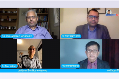 করোনার টিকা ঝুঁকিমুক্ত বলে প্রমাণিত, কানাডার তিন বিশেষজ্ঞ 