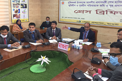 মাগুরায় ভূমিহীন ও গৃহহীনদের জমি ও গৃহ প্রদান উপলক্ষে প্রেস ব্রিফিং  