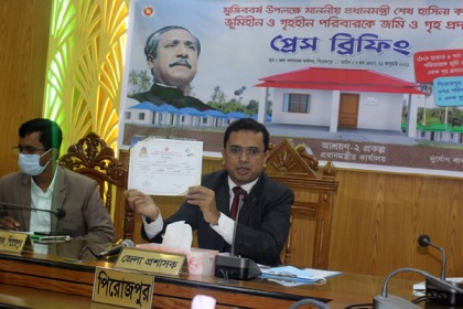 
পিরোজপুরে ঘর পাবে ১১৭৫ গৃহহীন পরিবার