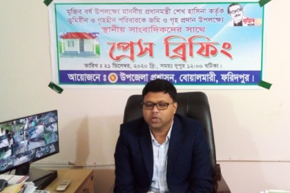 বোয়ালমারীতে সরকারি ঘর পাচ্ছে ৯২ ভূমিহীন ও গৃহহীন পরিবার