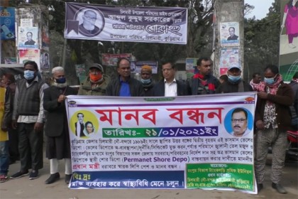 চিলমারীতে জ্বালানি তেল সরবরাহের দাবিতে মানববন্ধন