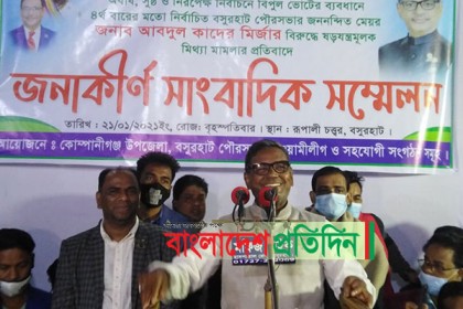 কাদের মির্জার বিরুদ্ধে মানহানি মামলার আবেদনের প্রতিবাদে বিক্ষোভ সমাবেশ

