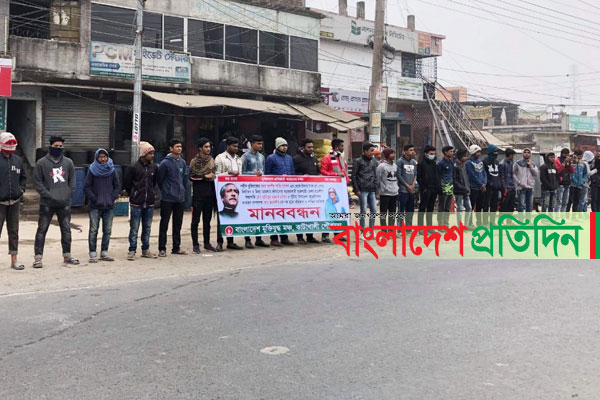 রাজশাহীর দুই ছাত্রলীগ নেতাকে বহিষ্কারের দাবিতে মানববন্ধন