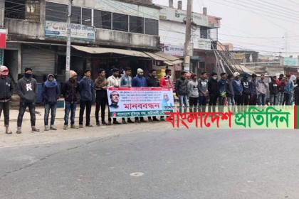 রাজশাহীর দুই ছাত্রলীগ নেতাকে বহিষ্কারের দাবিতে মানববন্ধন