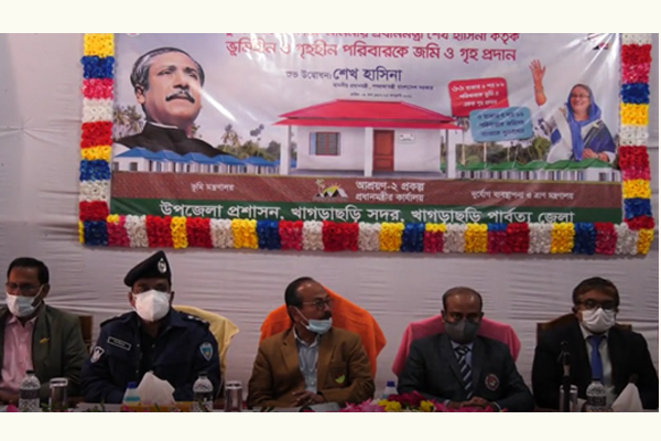 খাগড়াছড়িতে ঘর পেলো ২৬৮ ভূমি ও গৃহহীন পরিবার